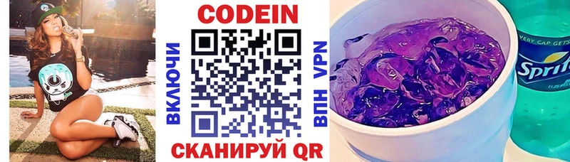 что такое   blacksprut ССЫЛКА  Кодеин Purple Drank  Ишим 