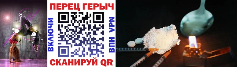 ГЕРОИН хмурый  Ишим 
