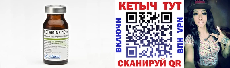 где найти наркотики  Ишим  Кетамин VHQ 