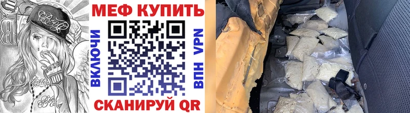 Мефедрон mephedrone Ишим